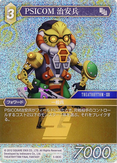 PSICOM 治安兵(foil) 【FF5-083Cf】