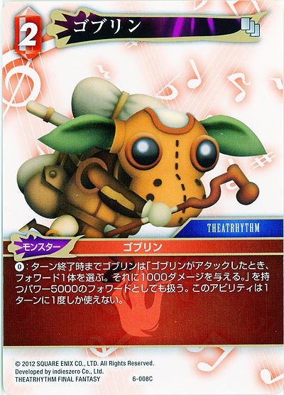 ゴブリン 【FF6-008C】