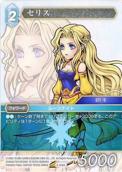 セリス 【FF6-036C】