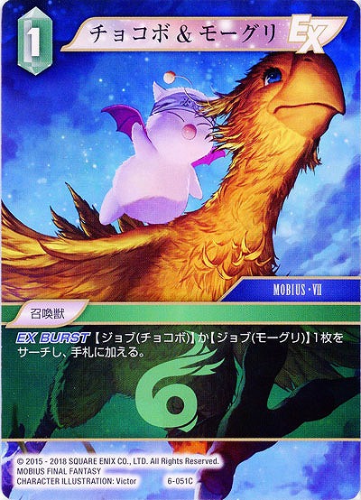 チョコボ&モーグリ 【FF6-051C】
