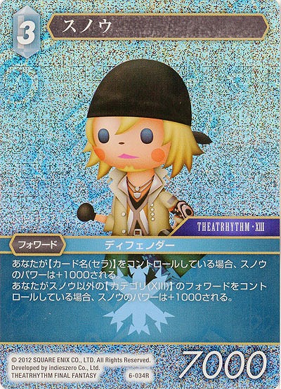 スノウ(foil) 【FF6-034Rf】