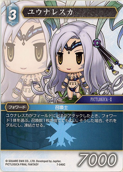 ユウナレスカ 【FF7-040C】