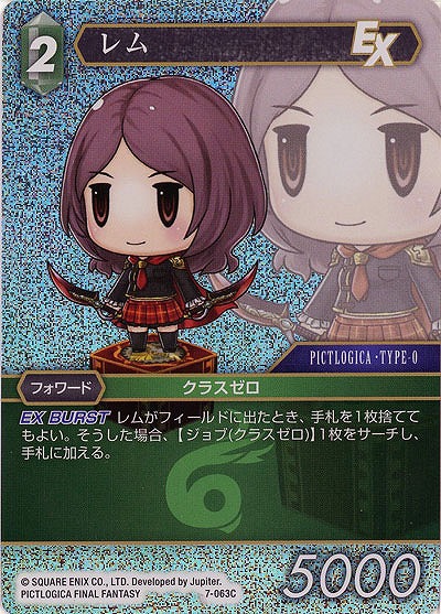 レム 【FF7-063Cf】