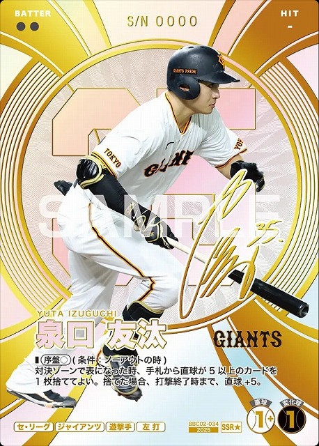 TCGシングルカード通販なら「193net」 / プロ野球ファンスターズリーグ