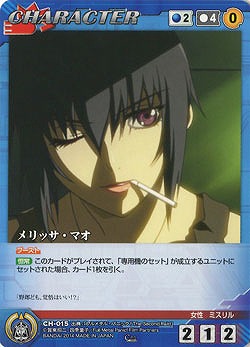 メリッサ・マオ 【FM2BL-CH015C】