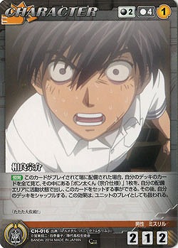 相良宗介 【FM2BK-CH016C】