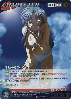 千鳥かなめ 【FMBL-CH012P】フルメタル・パニック?ふもっふ/フルメタル・パニック!The　Second