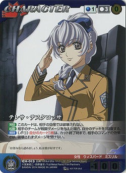 テレサ・テスタロッサ 【FMBL-CH013P】フルメタル・パニック?ふもっふ/フルメタル・パニック!The　Second