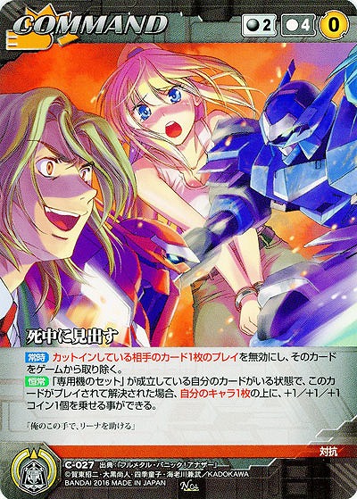 死中に見出す 【FMBK-C027N】