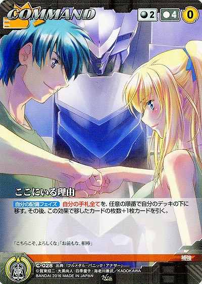 ここにいる理由 【FMBK-C028N】