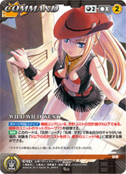 WILD WILD WEST 【FMBK-C021R】