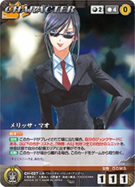 メリッサ・マオ 【FMBK-CH027U】