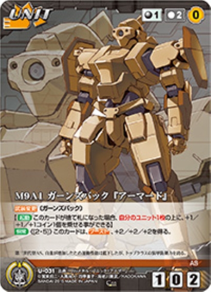 M9A1 ガーンズバック『アーマード』 【FMBK-U031C】