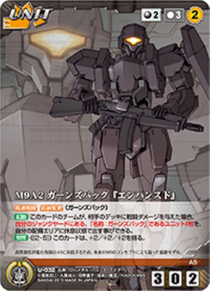 M9A2 ガーンズバック『エンハンスド』 【FMBK-U032C】