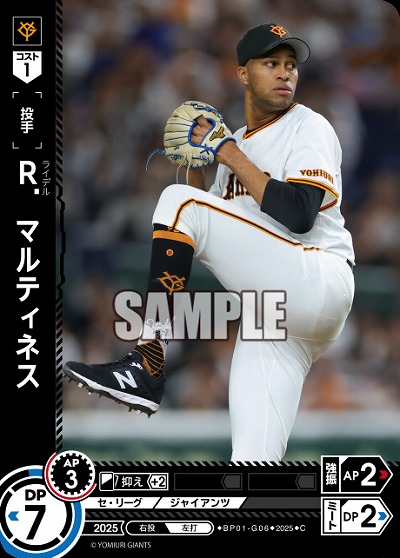 R.マルティネス(読売ジャイアンツ) 【BP01-G06C】