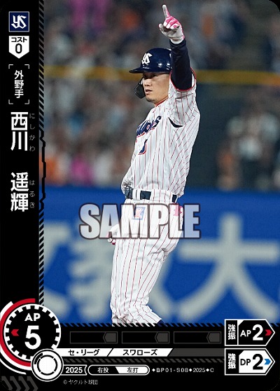 西川　遥輝(東京ヤクルトスワローズ) 【BP01-S08C】