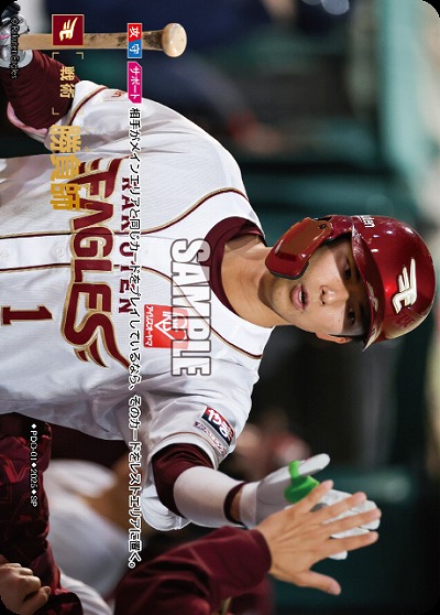 ※秋葉原店併用商品 勝負師(東北楽天ゴールデンイーグルス)(SP) 【BP01-PDO-01SP】