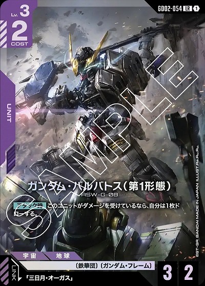 TCGシングルカード通販なら「193net」 / [GD02]Dual Impact