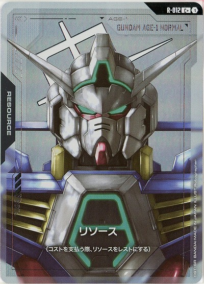 リソース(ガンダムAGE-1)(C+) 【GD02-R-012C+】