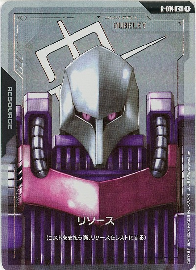 リソース(キュベレイ)(C+) 【GD02-R-014C+】