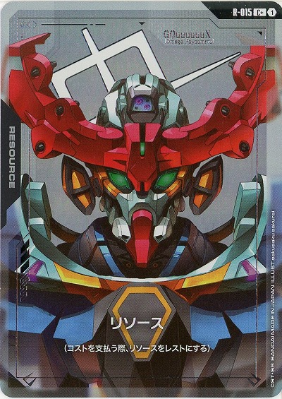 リソース(GQuuuuuuX)(C+) 【GD02-R-015C+】