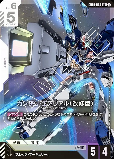 PSA10 ガンダムカードゲーム ガンダムエアリアル(改修型) 優勝プロモ② 