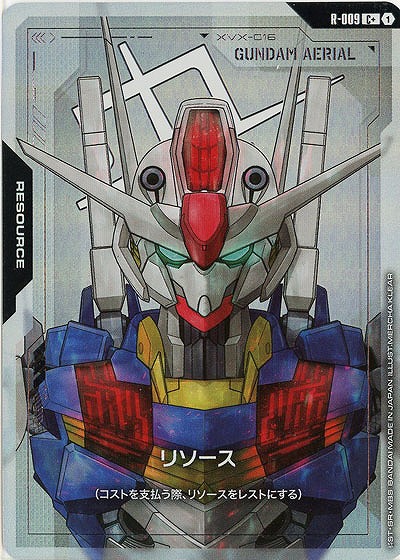 リソース(ガンダム・エアリアル)(C+) 【GD01-R-009C+】