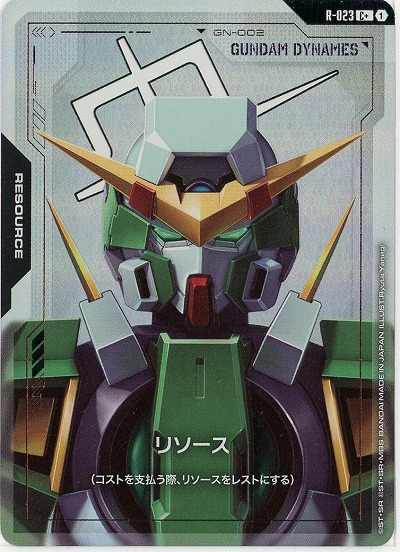リソース(ガンダムデュナメス)(C+) 【GD03-R-023C+】