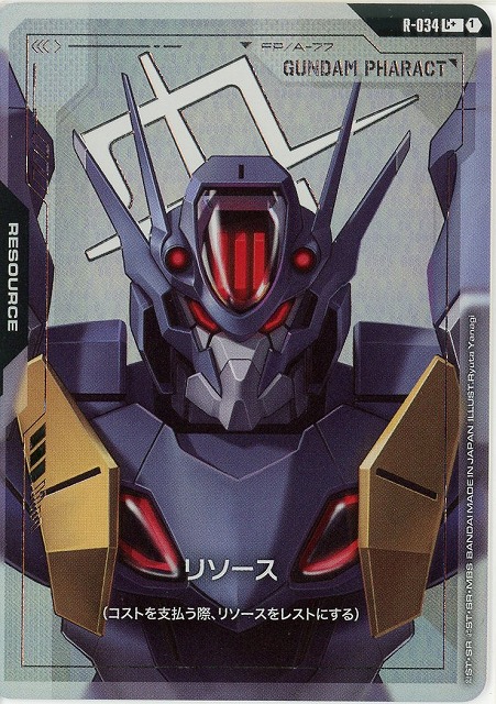 リソース(ガンダムファラクト)(C+) 【GCG/GD04/R/034C+】
