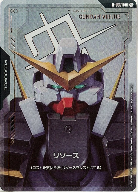 リソース(ガンダムヴァーチェ)(C+) 【GCG/GD04/R/037C+】