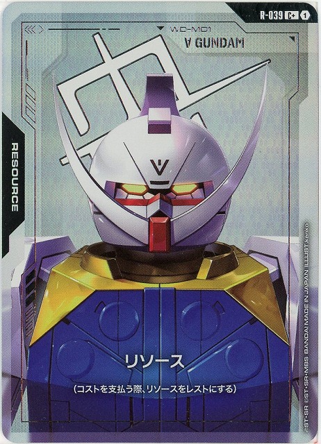 リソース(∀ガンダム)(C+) 【GCG/GD04/R/039C+】