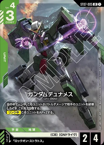 TCGシングルカード通販なら「193net」 / ガンダムデュナメス 【ST07 