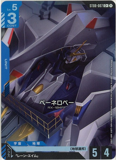 ペーネロペー(C+) 【ST08-007C+】