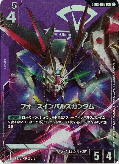※クレジットカード支払いのみ フォースインパルスガンダム(LR+) 【ST09-002LR+】
