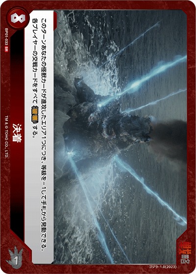 決着 【BP01-033SR】