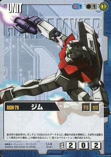 ジム 【青U-4 】BB1再録