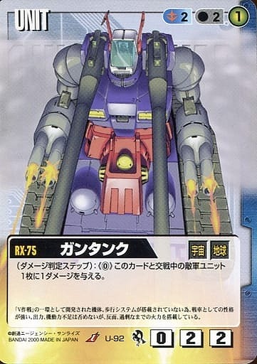 ガンタンク 【青U-92 】BB1再録