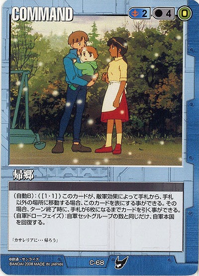 帰郷 【青C-68】TS3再録