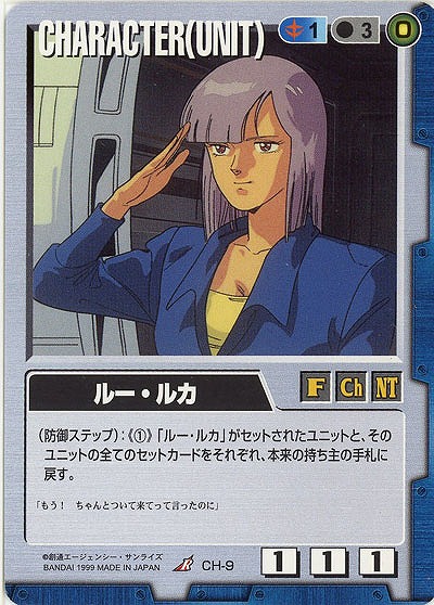 ルー・ルカ 【青CH-9】1弾