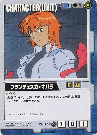 フランチェスカ・オハラ 【青CH-107】10弾