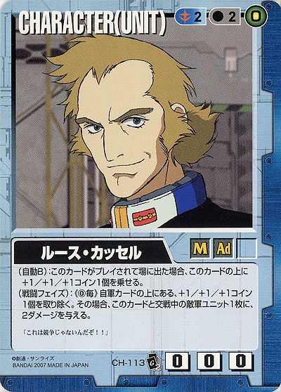 ルース・カッセル 【青CH-113】EB2再録