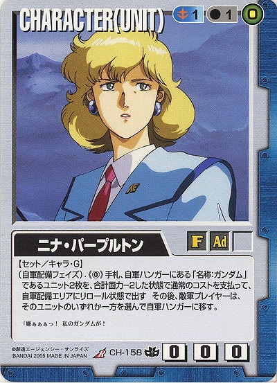 ニナ・パープルトン 【青CH-158】15弾