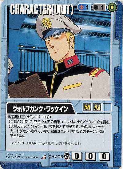 ヴォルフガング・ワッケイン 【青CH-205】EB2