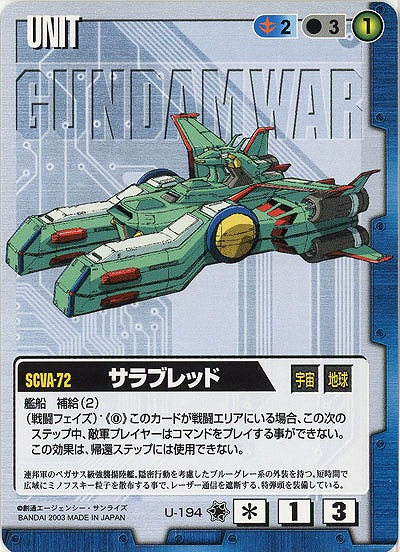 サラブレッド【青U-194】11弾