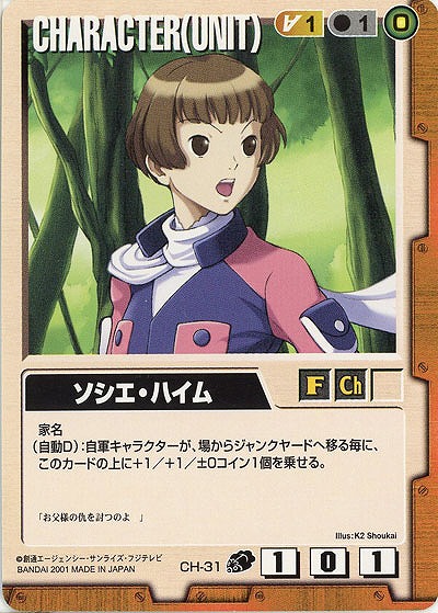 ソシエ・ハイム【茶CH-31】DB2