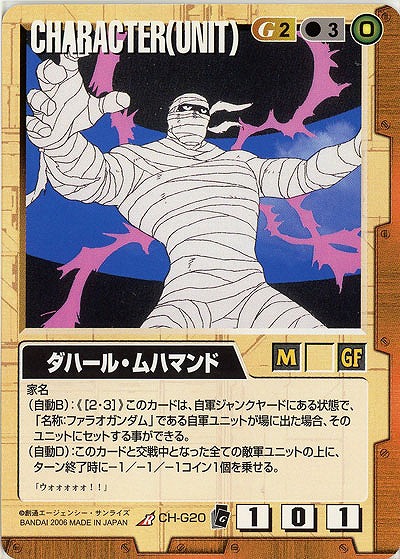 ダハール・ムハマンド 【茶CH-G20】EB1