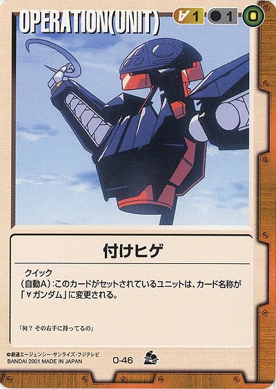 付けヒゲ【茶O-46】7弾