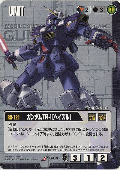 ガンダムTR-1[ヘイズル] 【黒U-84】EB2再録