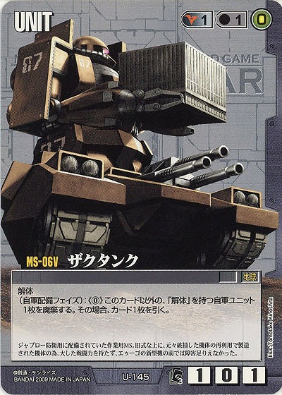 ザクタンク 【黒U-145】EB3再録