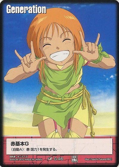 赤基本G 【エルピー・プル/赤G-46】DB11再録  戦場の女神ADVENT グラビアG